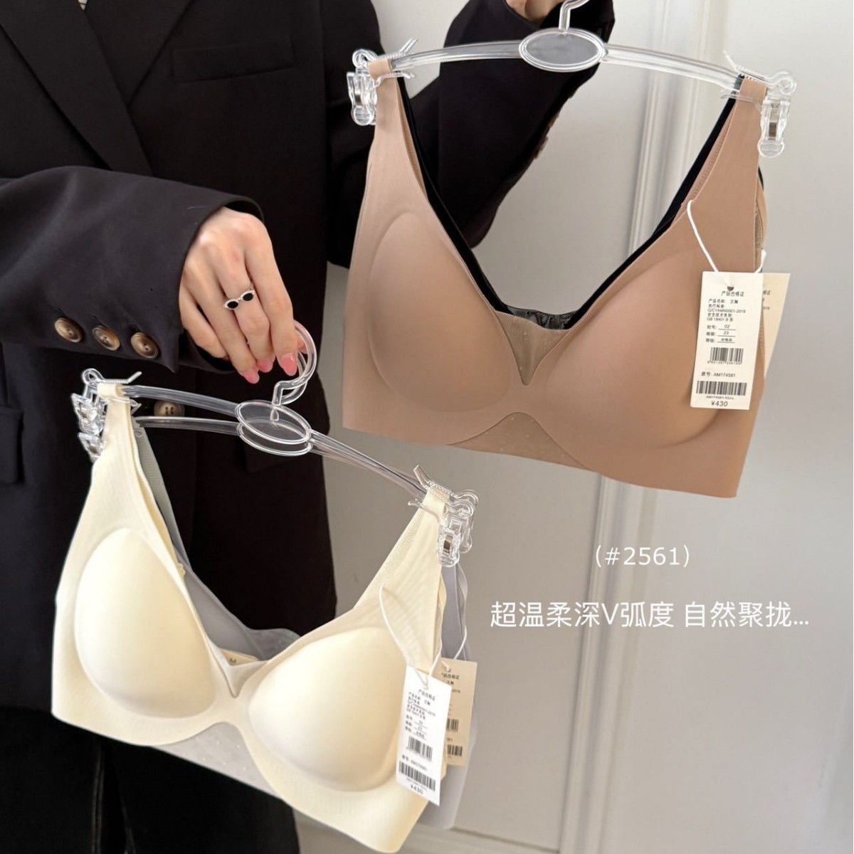 2561#轻氧透纱杯无钢圈果冻软支撑收副乳蕾丝透气文胸内衣女