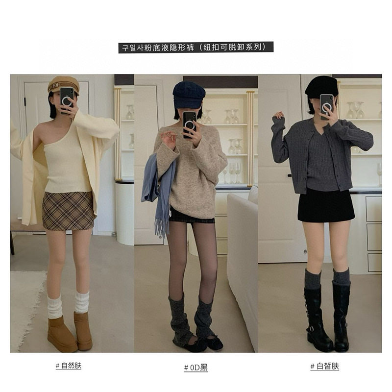 구일사粉底液隐形裤5002#肤色双层加绒漫画腿丝袜百搭打底冬#5003