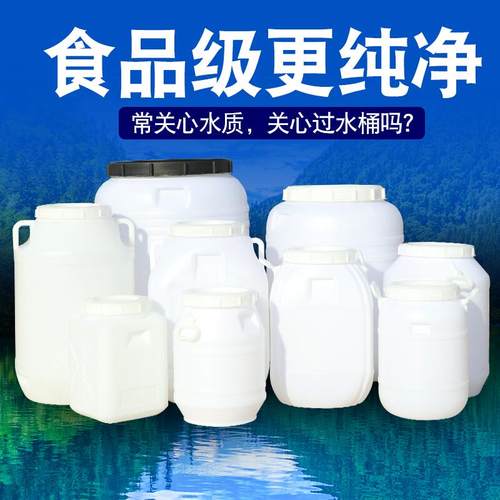 蜂蜜桶发酵桶储水桶立式特厚酵素