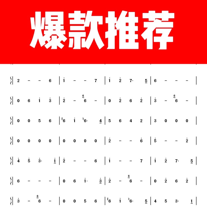 专业口琴谱定制BD谱数字谱五线谱简谱初学者入门私人定制扒谱转调