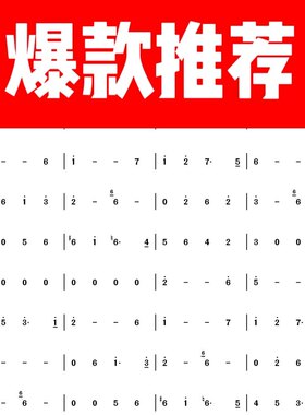 专业口琴谱定制BD谱数字谱五线谱简谱初学者入门私人定制扒谱转调