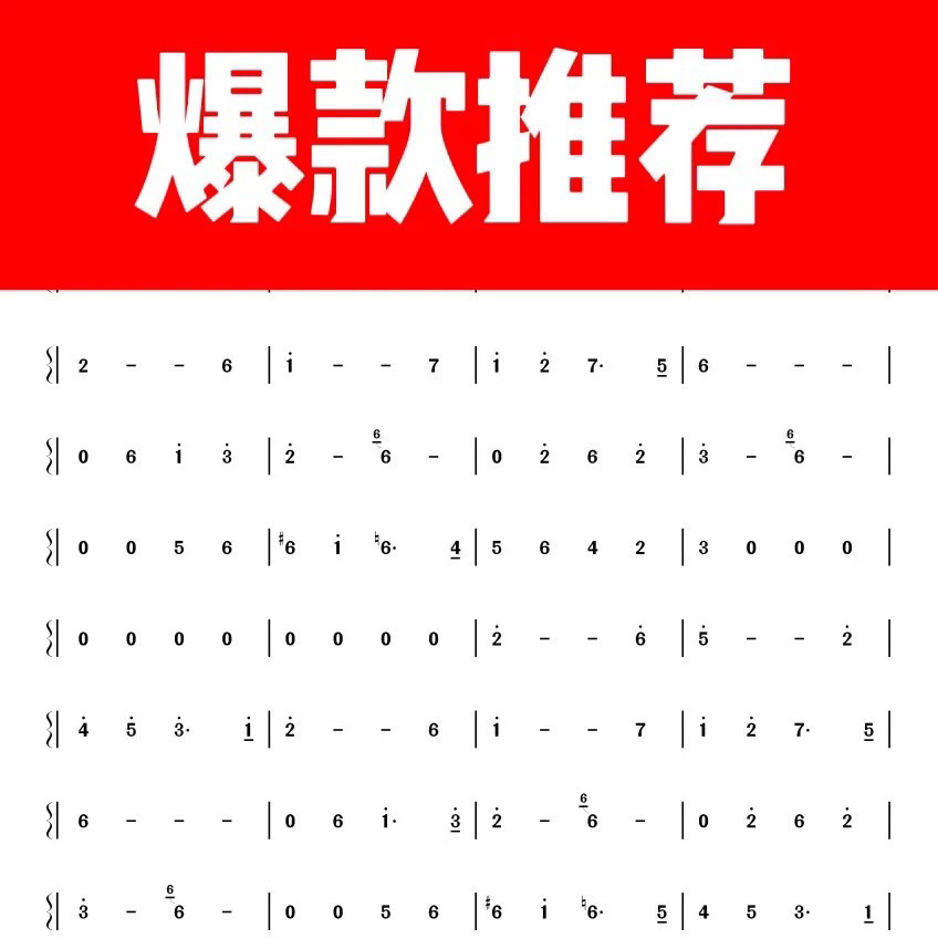 专业口琴谱定制BD谱数字谱五线音乐/乐器陪练