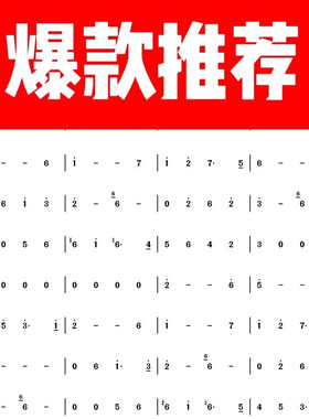 专业口琴谱定制BD谱数字谱五线谱简谱初学者入门扒谱转调