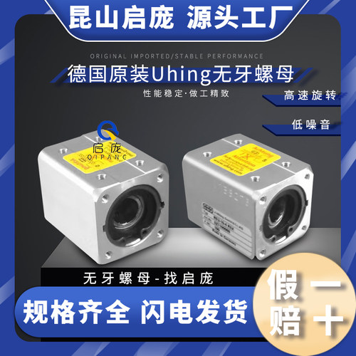 德国原装进口无牙螺母启庞