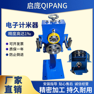 电线电缆高精度电子计米器编码器计米轮钢丝绳长度测量仪复绕机