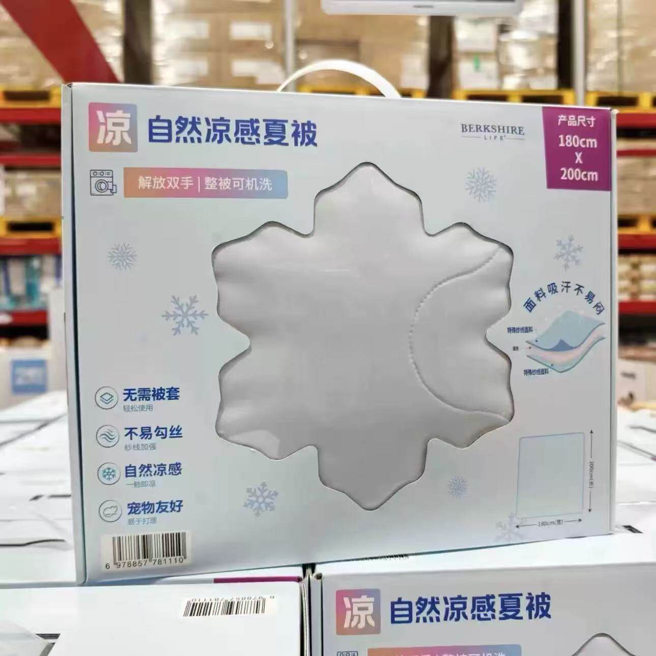 冰激凌抗菌夏凉被降噪雪糕被