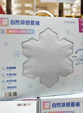冰激凌抗菌夏凉被降噪雪糕被