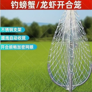 新款螃蟹笼钓螃蟹开合笼专用神器海用弹簧捕蟹网笼抓大闸蟹青蟹