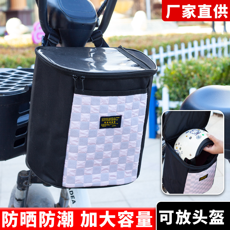 电动车挂包大容量防泼水电瓶车滑板自行车前置可放头盔收纳袋防水