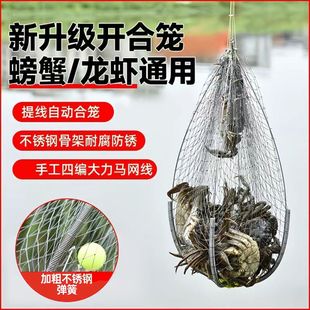 新型钓螃蟹笼自动开合抓螃蟹神器弹簧螃蟹网笼抓大闸蟹青蟹收缩笼