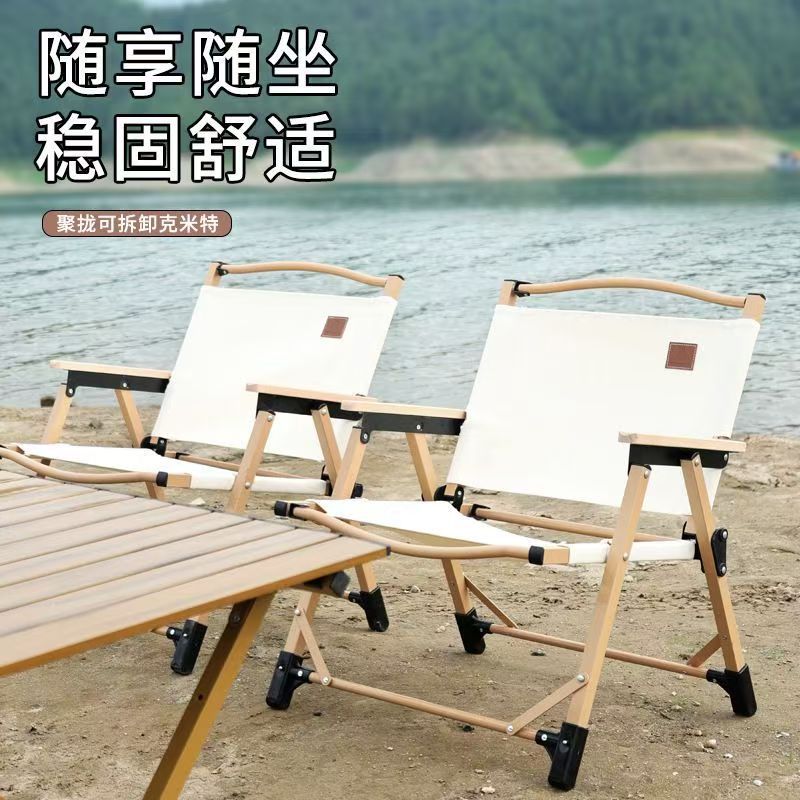 克米特椅超轻户外折叠椅大学生便携野餐露营钓鱼专用折叠椅子