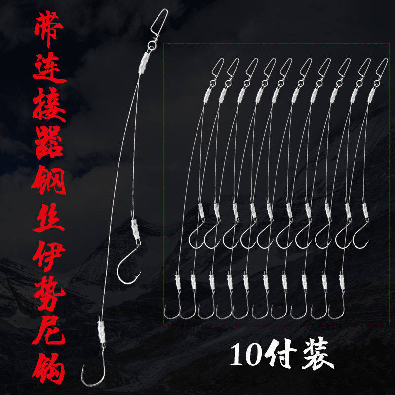 成品钢丝双钩钓红昌白鲳鱼钩防咬子线防缠绕罗非鱼钩伊势尼有刺、