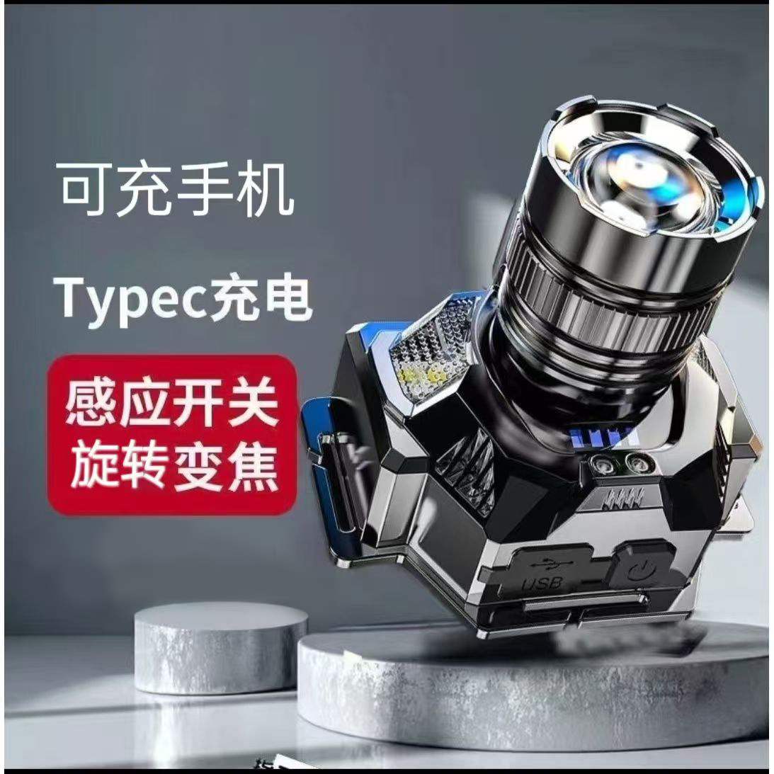 新款LED头灯强光远射可充电防水户外夜钓鱼超亮手电筒头戴式矿灯