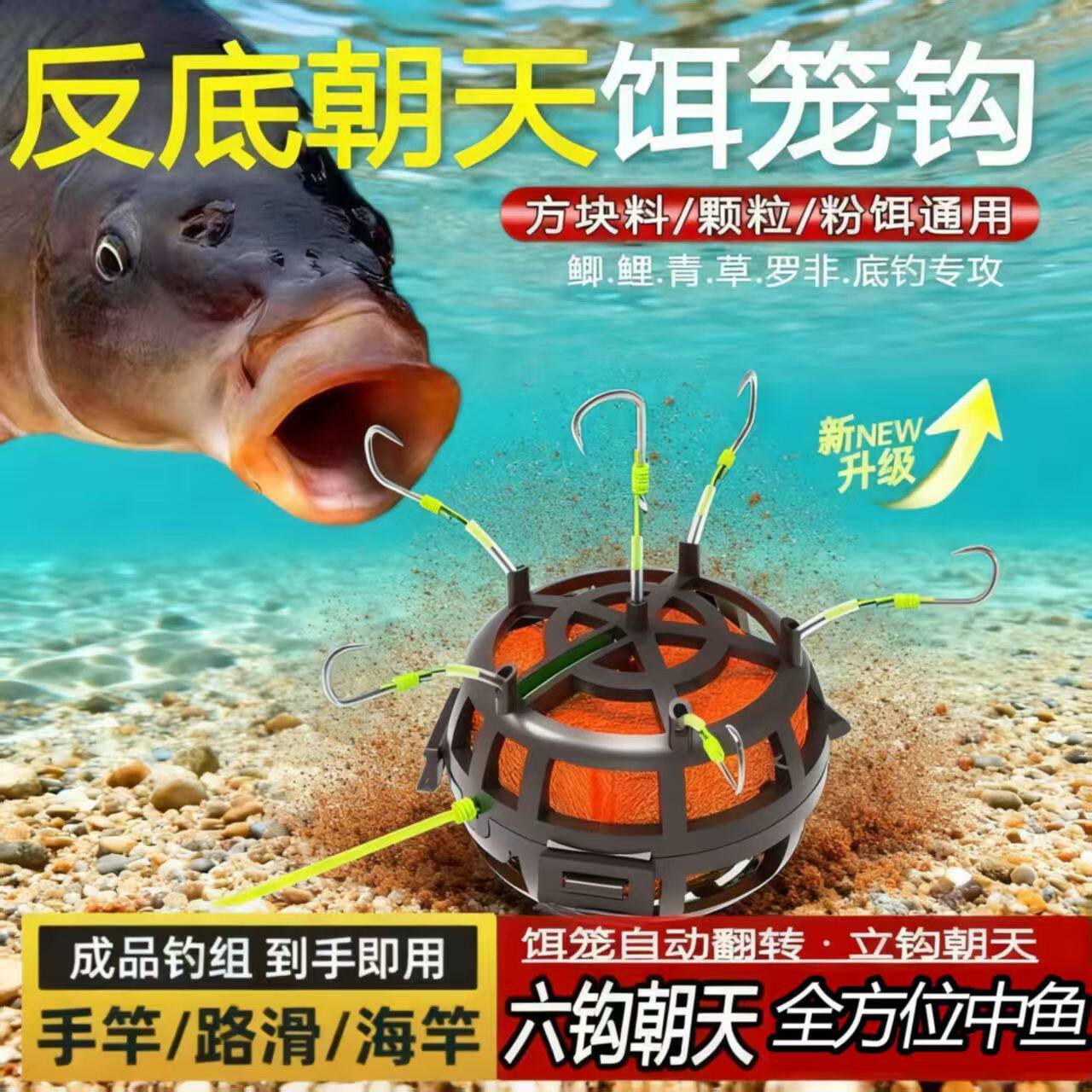 朝天饵笼钩反底钓伊势尼翻板爆炸钩水怪方块料抛竿矶竿爆钩地雷钩