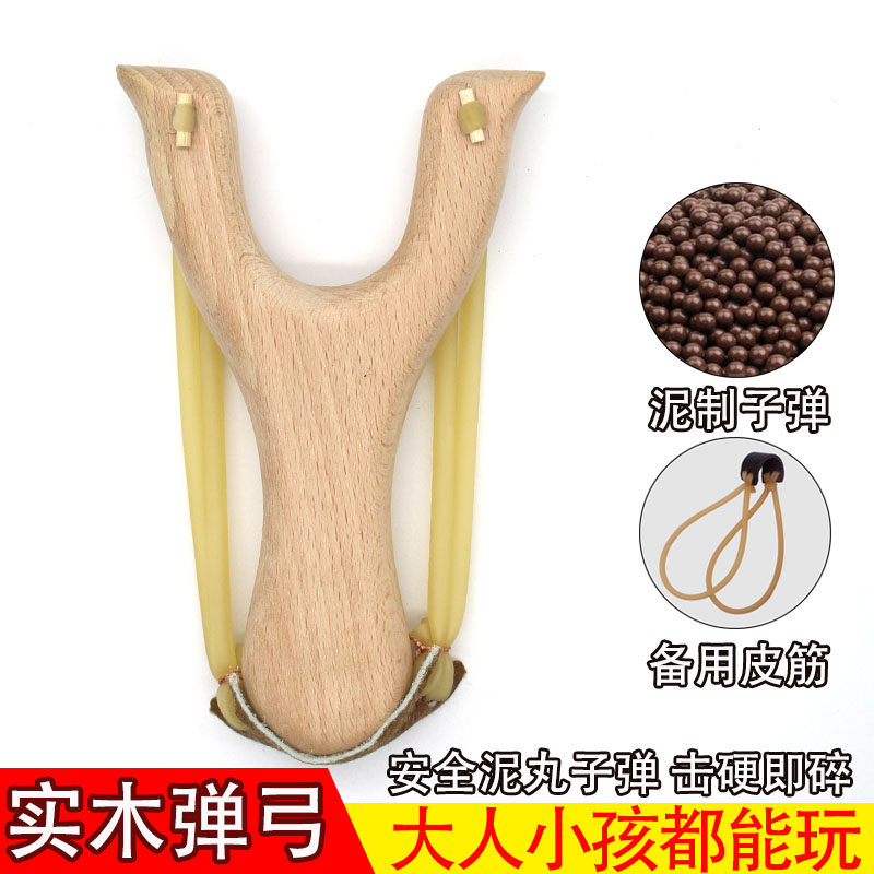 男孩弹弓芦王木质木皮筋图片