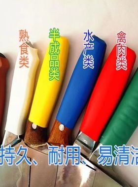 厨房分色管理彩色刀柄套加厚刀把套菜刀热缩套分色防滑胶套食堂