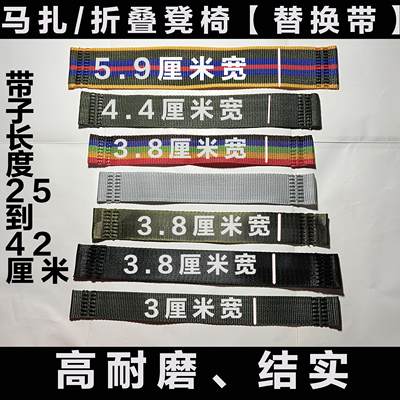 种类齐全马扎折叠椅坐带绳座马扎