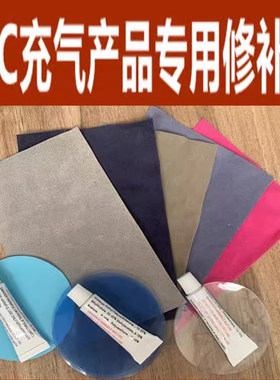PVC充气通用修补贴游泳圈气垫床气艇充气沙发天幕贴补漏贴胶水