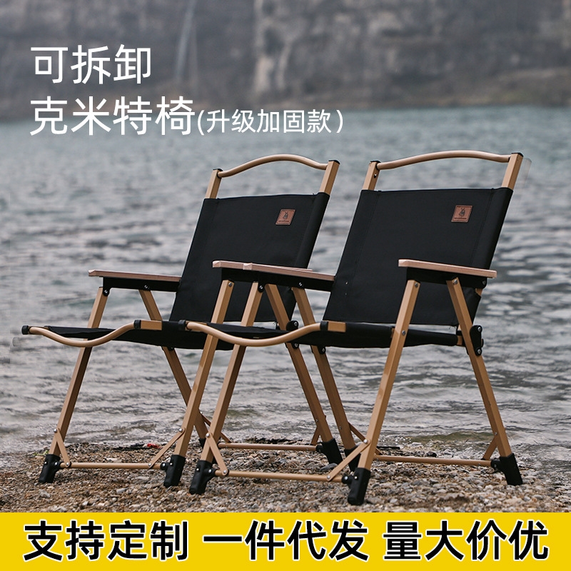可拆卸克米特椅户外折叠椅子办公钓鱼椅子露营椅子折叠桌椅套装