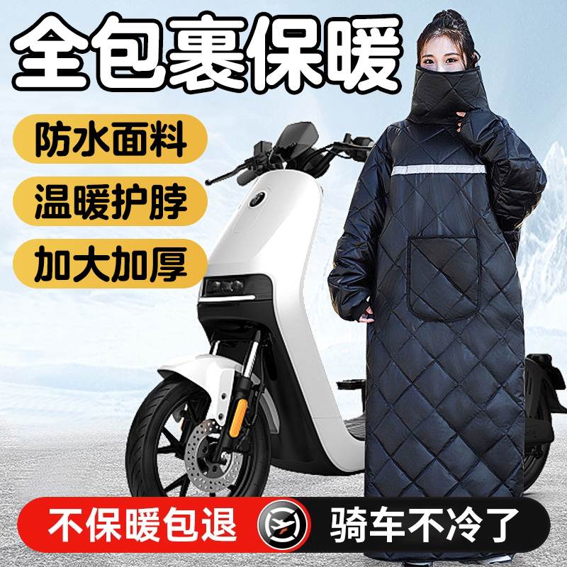 电动车挡风被冬季护膝加绒加厚防寒防水电瓶车新款骑行保暖挡风衣