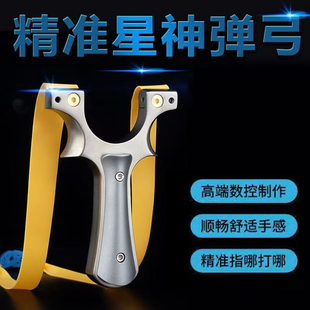 高精度弹弓快压扁皮筋钢珠大威力户外比赛专用激光瞄准成人成年人