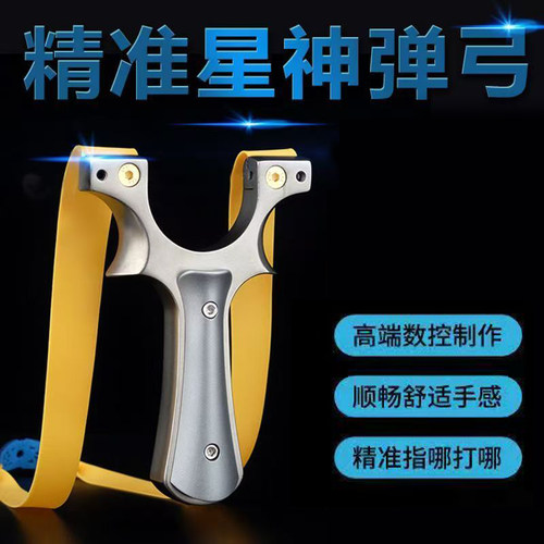 高精度弹弓快压扁皮筋钢珠大威力户外比赛专用激光瞄准成人成年人