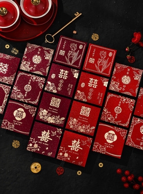 结婚堵门小方包新款红色喜字红包创意婚礼迎亲游戏开门红包利是封