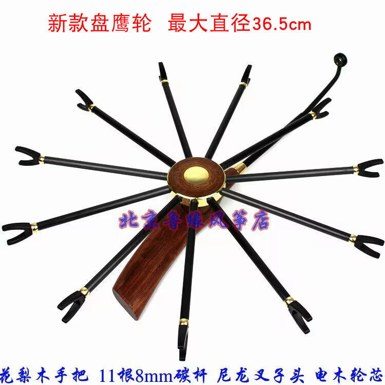 鲁缘筝工坊专业盘鹰轮镶嵌芯38cm