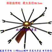鲁缘筝工坊专业盘鹰轮防夹线镶嵌电木芯盘鹰风筝轮盘鹰叉子轮38cm