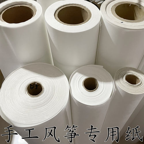 鲁缘盘鹰风筝纸进口杜邦纸撕不烂