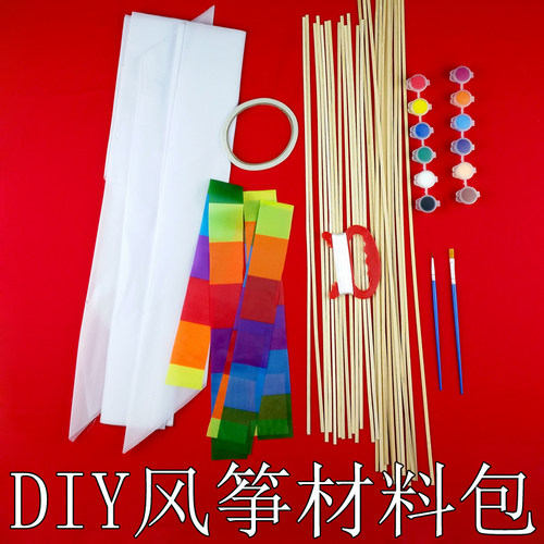 教学风筝手工填色涂鸦