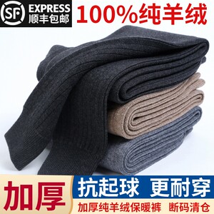 日本纯羊绒裤男士加厚保暖裤冬季羊毛裤女高腰针织抗起球打底线裤