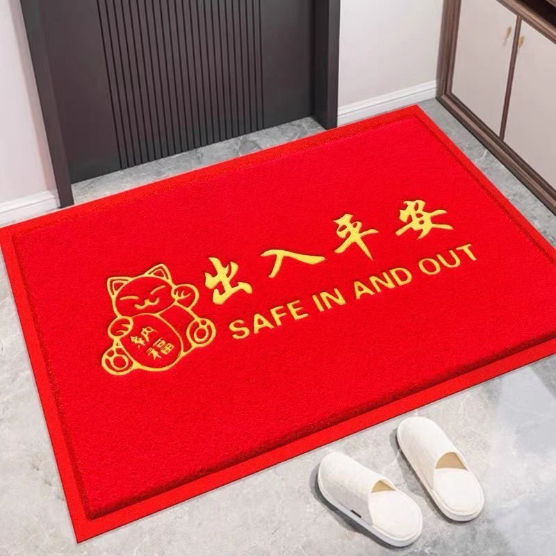 入户门地垫进门大门口出入平安门垫2025新款红色丝圈脚垫门外地毯,居家布艺,家用脚垫,淘宝优惠券,粉丝福利购,淘宝优惠卷