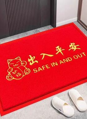 入户门地垫进门大门口出入平安门垫2025新款红色丝圈脚垫门外地毯