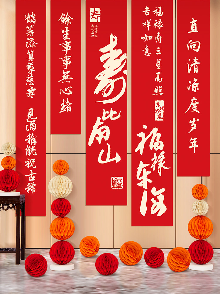 老人70大寿宴装饰过寿场景布置80岁寿星生日背景墙面祝寿挂布条幅