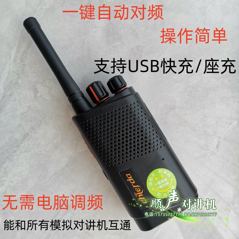 驰尔达CD-21对讲机一键对频迷你手台宾馆茶楼洗浴对讲器破码机