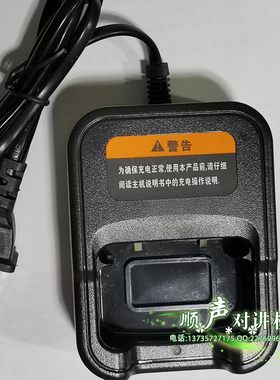 华尔达H8对讲机充电器herda  原装正品充电器座充一体充
