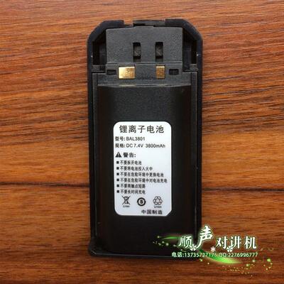Herda华尔达H8对讲机电池3800mAh 华尔达对讲机H8电池 配件