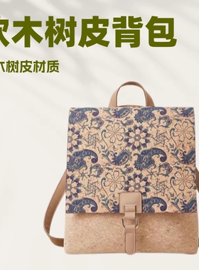木里木外复古印花民族风软木树皮双肩包女翻盖背包大容量通勤女包