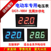 H27V 两线30V100V150V电动车数显电压表数字电量显示高精度防反接