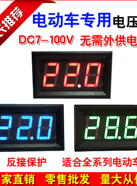 H27V 两线30V100V150V电动车数显电压表数字电量显示高精度防反接