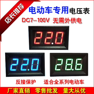 H27V 两线30V100V150V电动车数显电压表数字电量显示高精度防反接