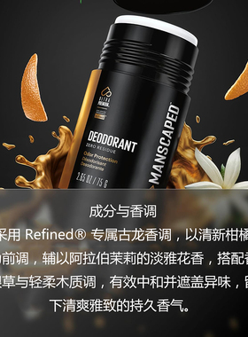 MANSCAPED® 男士腋下香体除臭棒无铝透明温和亲肤不黏腻持久抑味