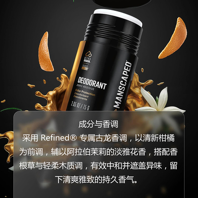 MANSCAPED® 男士腋下香体除臭棒无铝透明温和亲肤不黏腻持久抑味