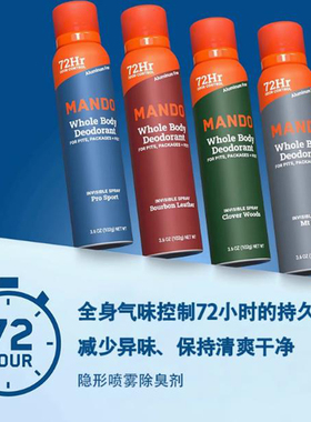 Mando-72小时波本皮革三叶草森林运动无香型止汗喷雾102g