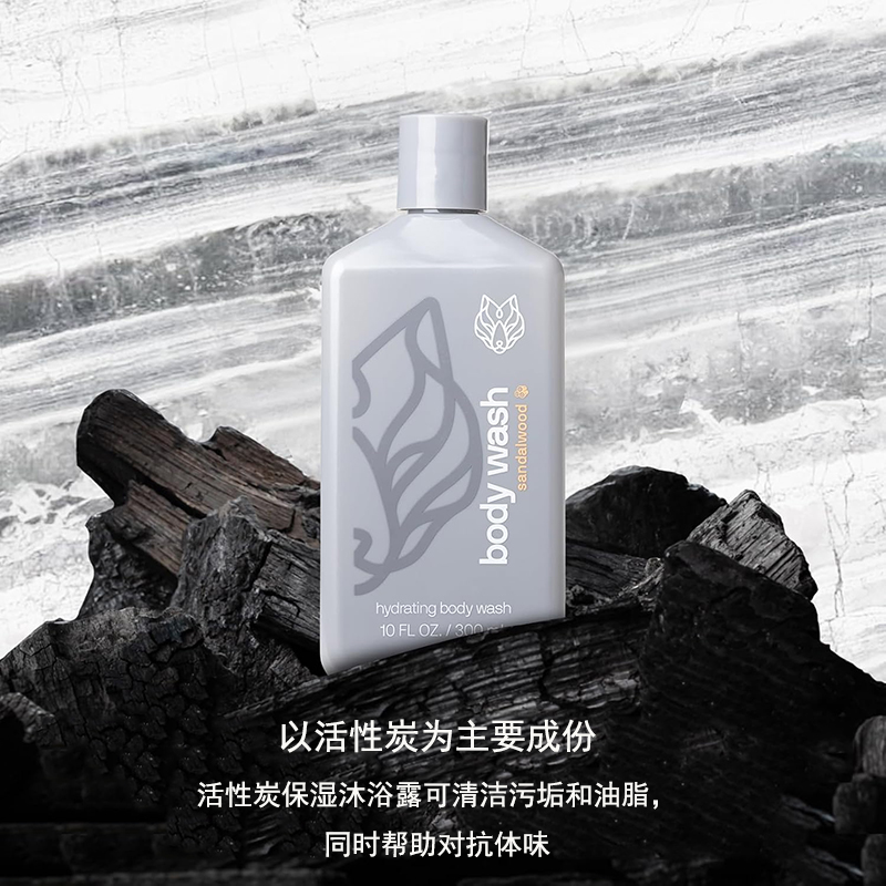Black Wolf-檀香男士保湿沐浴露 清洁油污润泽肌肤 活性炭芦荟B5