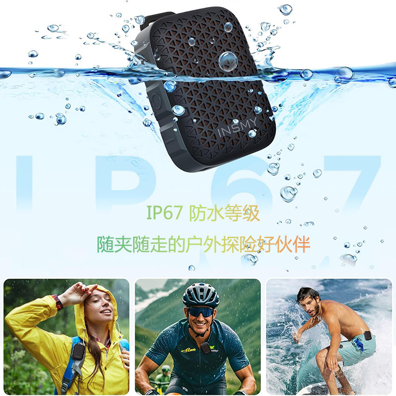 美国INSMY-IP67防水蓝牙音箱 内置麦克风可通话 便携背夹式小音响