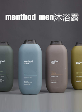 美国Method Men-天然男士沐浴露深层清洁滋润去角质檀香雪松532ml