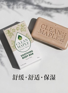美国Clean Maple 枫树液保湿舒缓沐浴皂 燕麦乳木果温和清洁补水