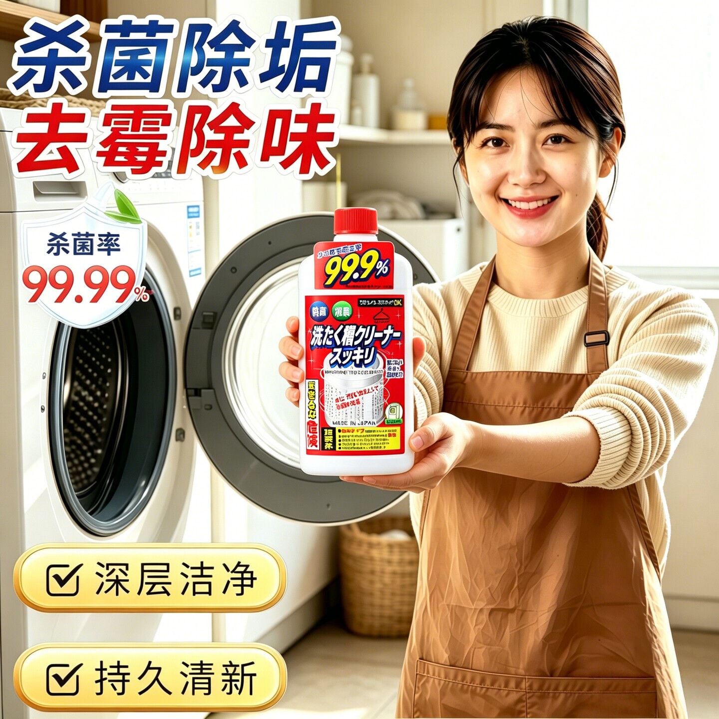 日本进口ROCKET洗衣机槽清洁剂